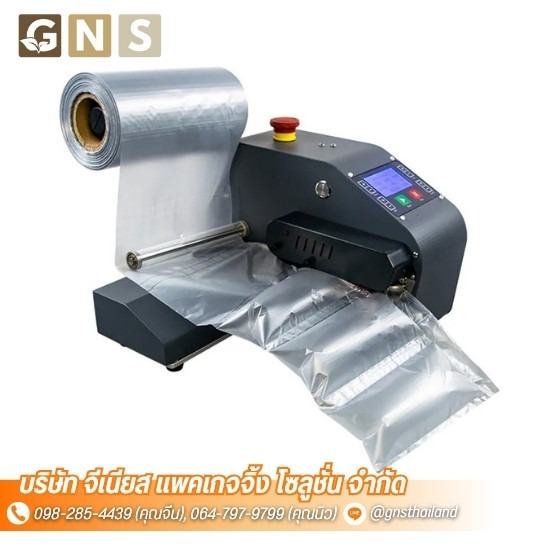 เครื่องทำพลาสติกกันกระแทก (Air Cushion Machine) - ผลิตถุงลมกันกระแทก พลาสติกกันกระแทกแบบเป่าลม Air Bubble