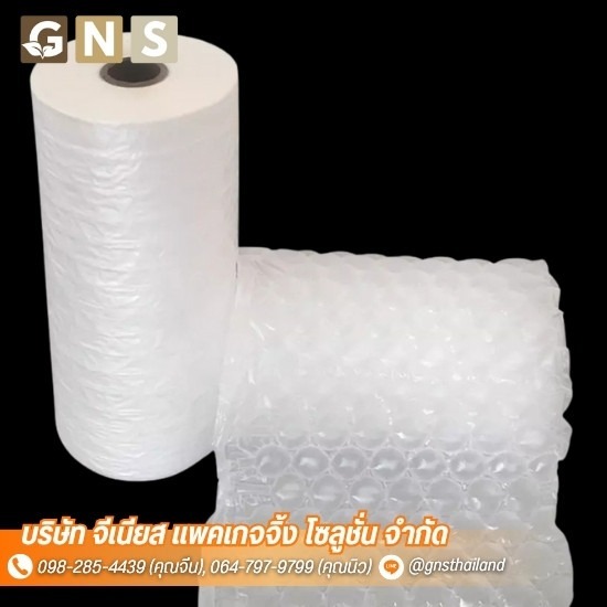 ถุงลมพลาสติกกันกระแทก (Air Bubble) - ผลิตถุงลมกันกระแทก พลาสติกกันกระแทกแบบเป่าลม Air Bubble 