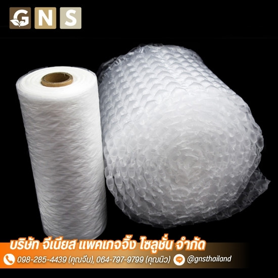 ราคาส่ง